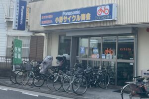 小野サイクル商会