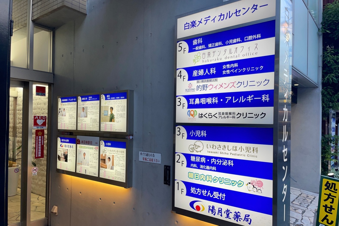 【中古】 六本木夜間診療所（ナイトクリニック）/白泉社/桧原まり子 img_greeting.png.webp