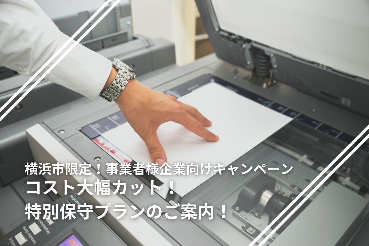コピー機  動作確認済み コピー | 巖翠堂（がんすいどう）北習志野店