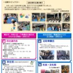 月刊北４１号