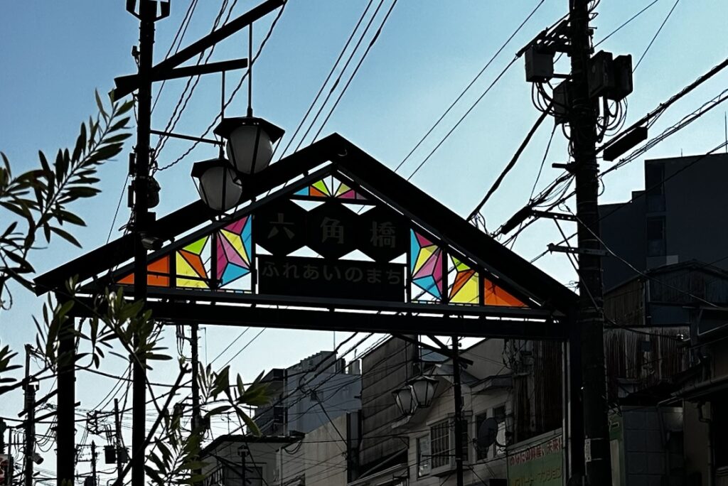 六角橋商店街アーケード