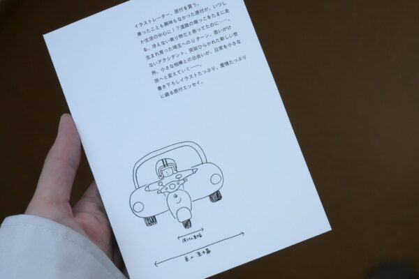 【かりそめ】エッセイ本「今日もトコトコ原付日和」 - 画像 (3)