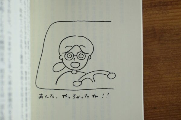 【かりそめ】エッセイ本「今日もトコトコ原付日和」 - 画像 (8)