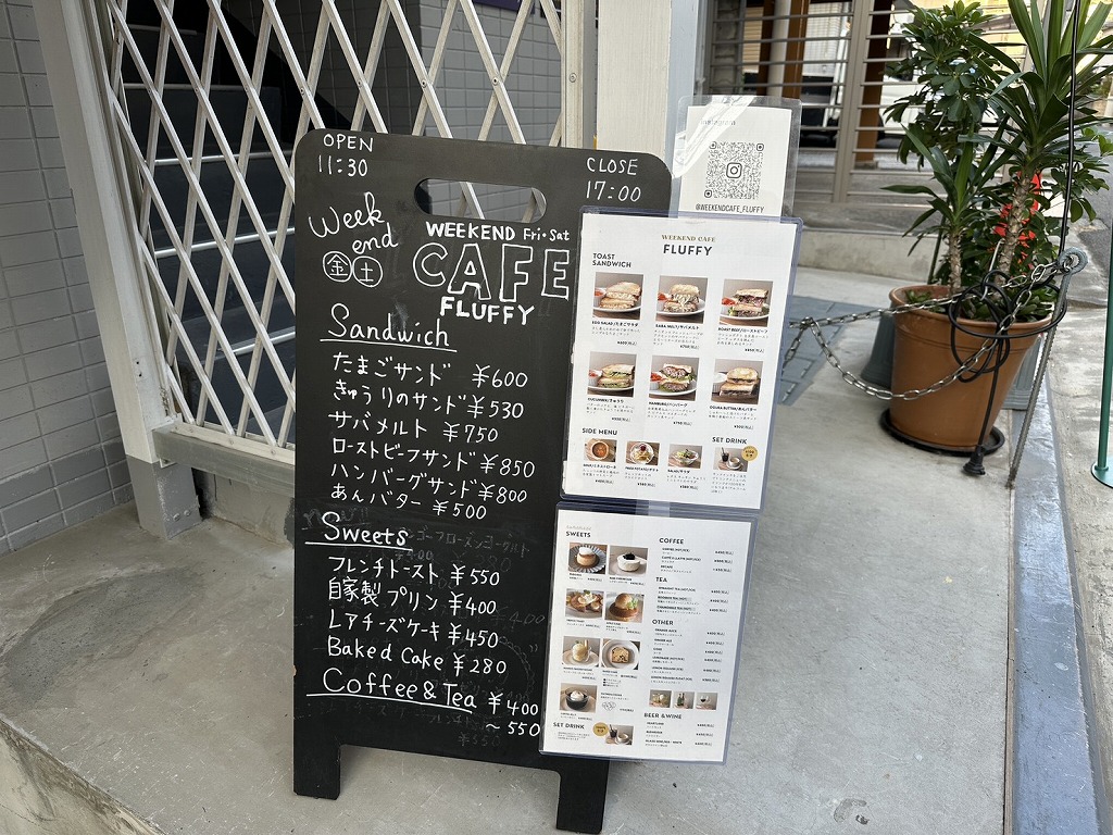 店舗外にあるメニュー