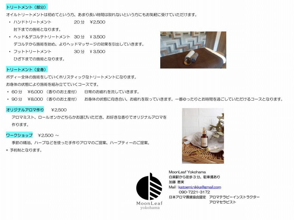 サロンメニュー