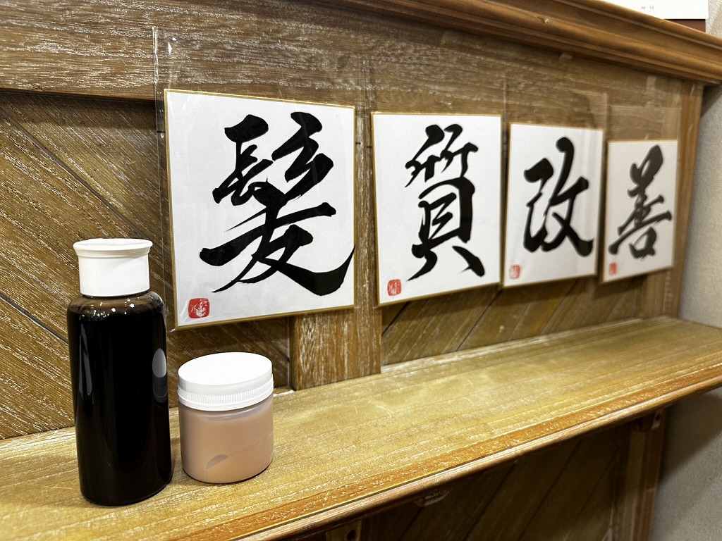 六角橋ナビの特典のミニボトルシャンプーとトリートメント