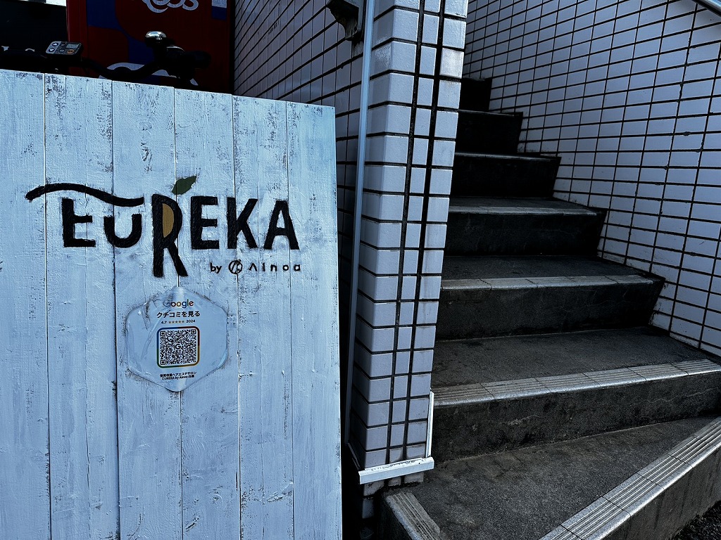 髪質改善ヘアエステサロンEUREKA by AInoa外観