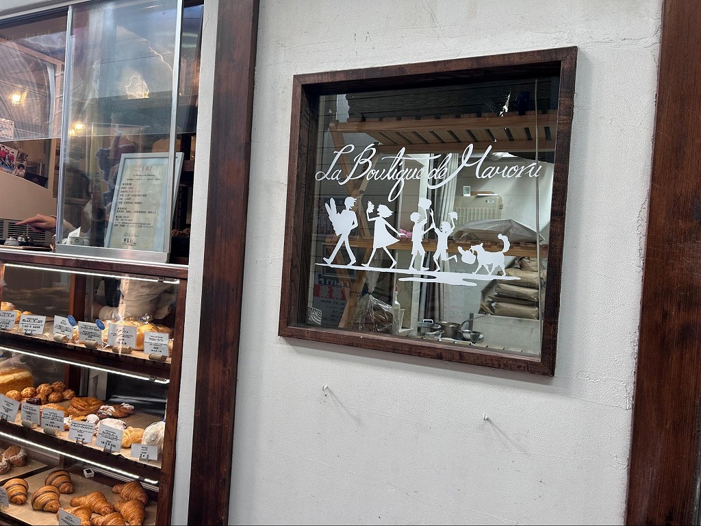 La Boutique de Mamoru（ラ ブティック ドゥ マモル）の外観