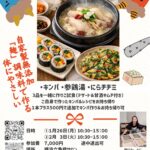 節分レッスンのご案内