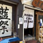藍祭のイメージ