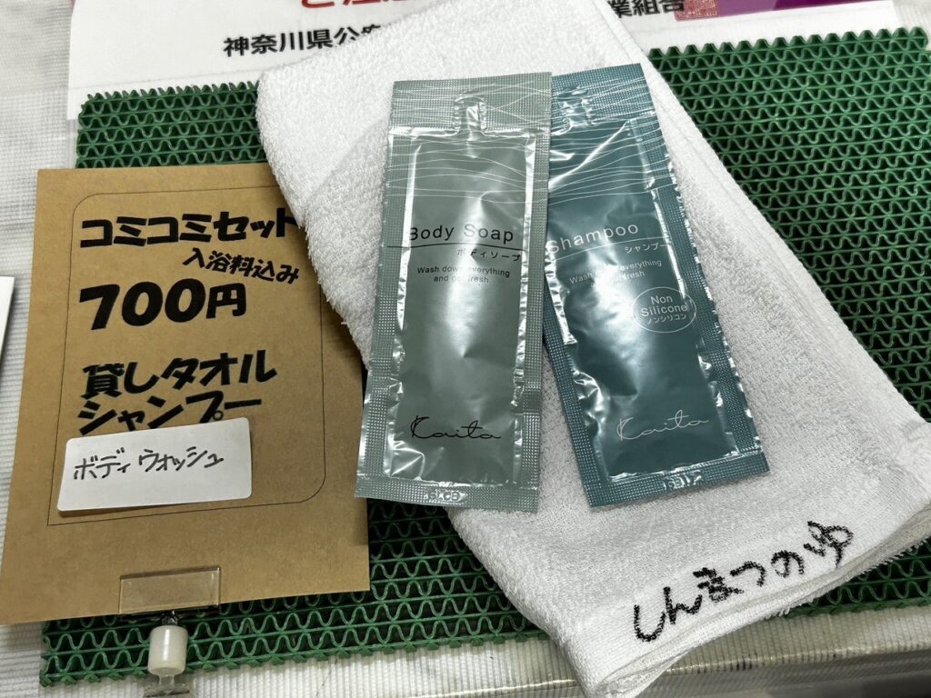 お風呂セット