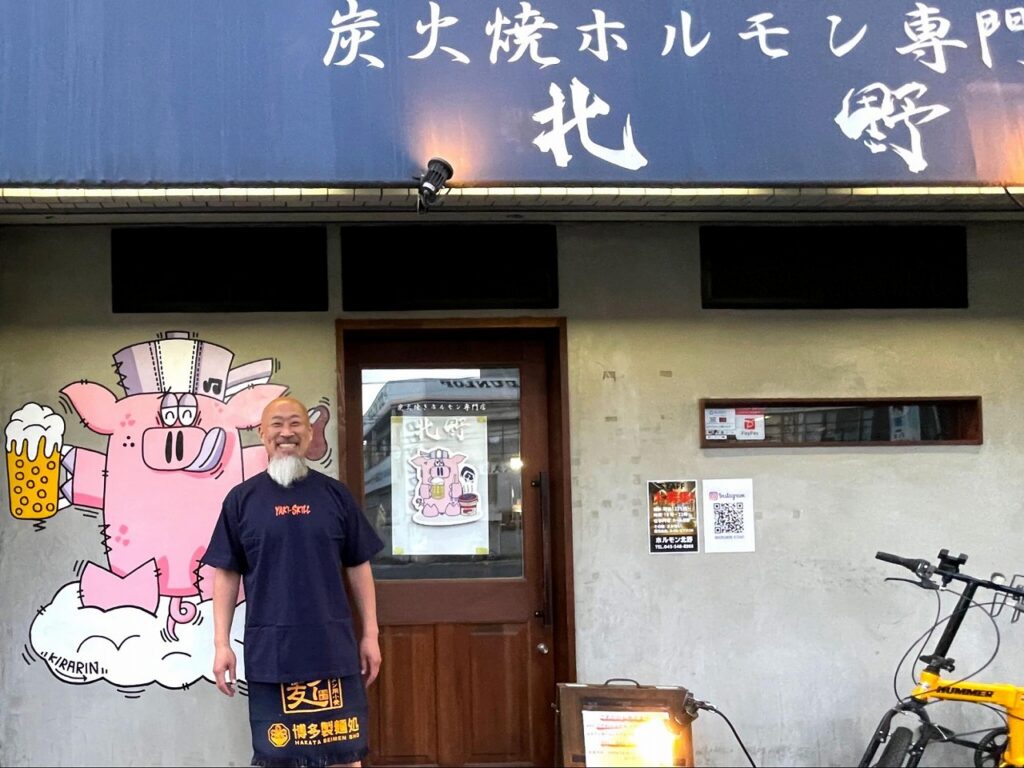炭火焼ホルモン専門店北野のオーナー