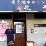 炭火焼ホルモン専門店北野のオーナー