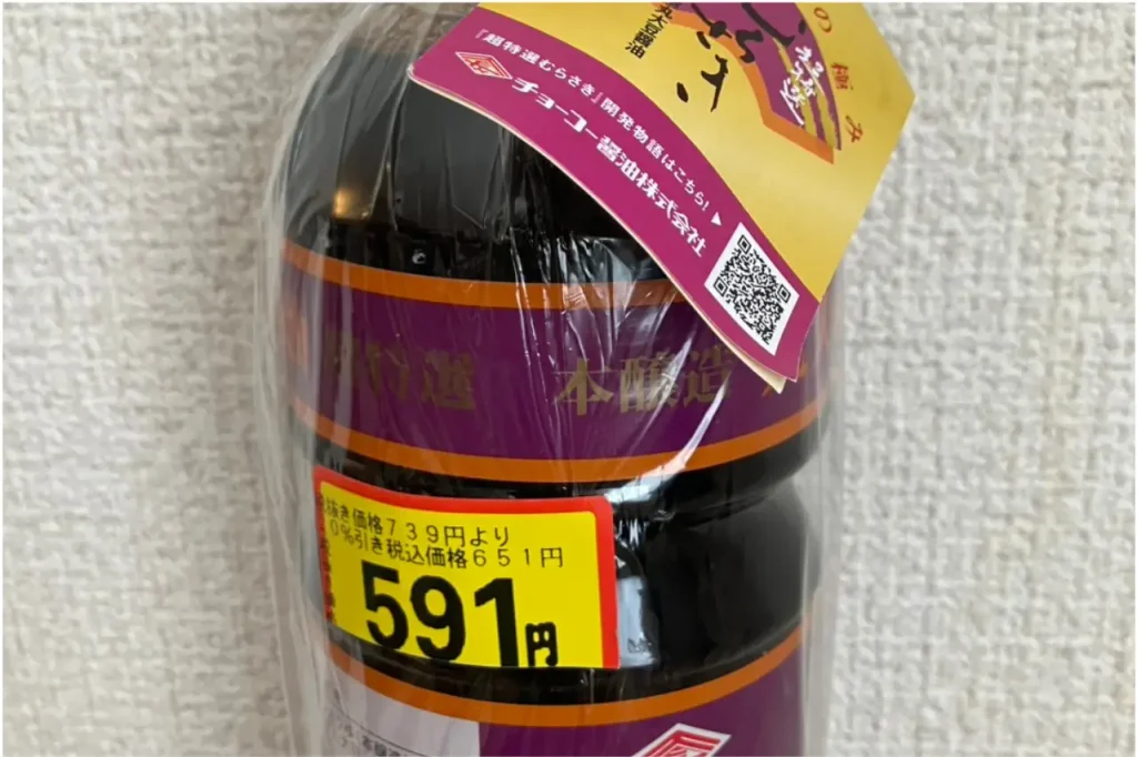 食品館あおばで買った醤油