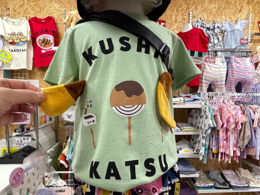 知育子供服