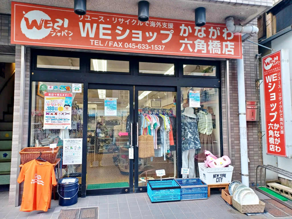 WEショップかながわ六角橋店外観
