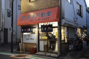 大衆酒場トヨサトの外観