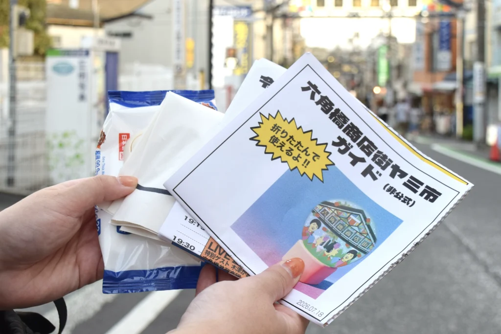 この日の持ち物 非公式ガイド、ウェットティッシュ、ゴミ袋