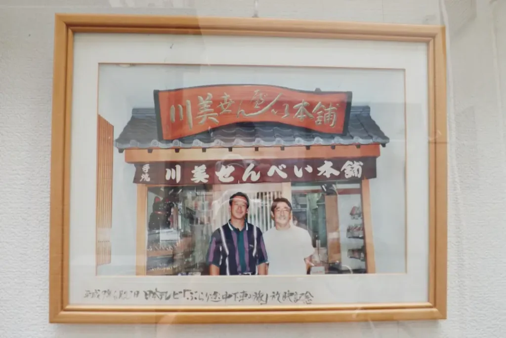 ぶらり途中下車の旅出演時の写真
