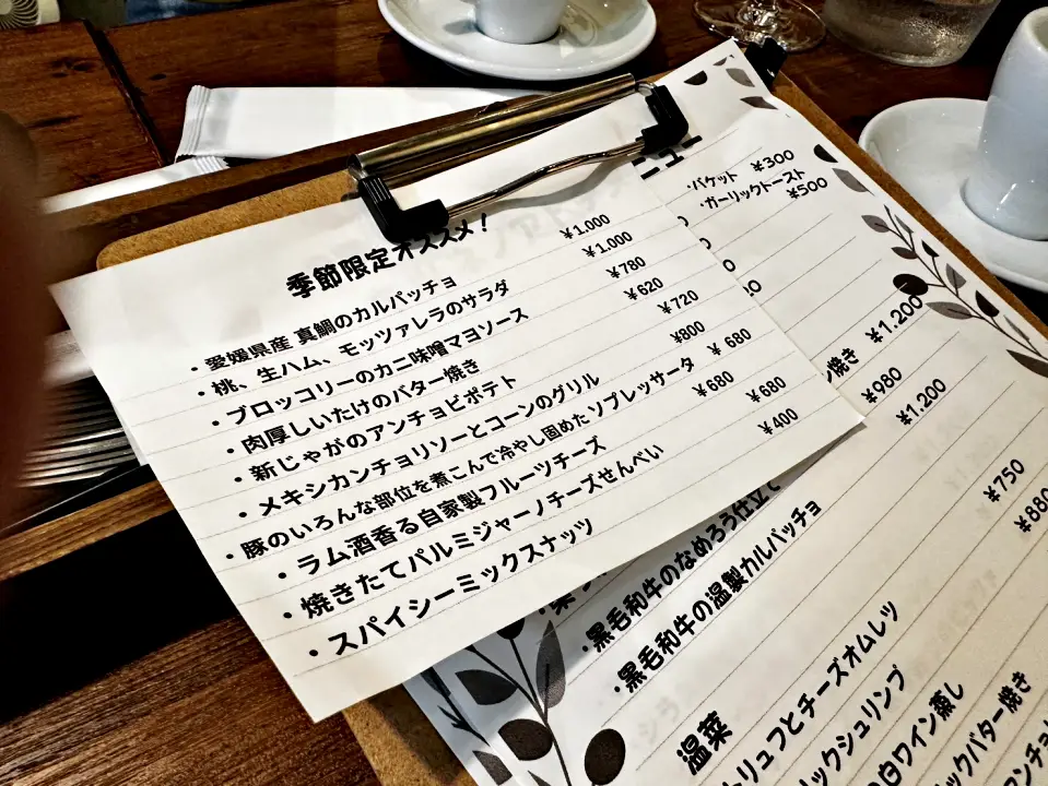 季節オススメメニュー