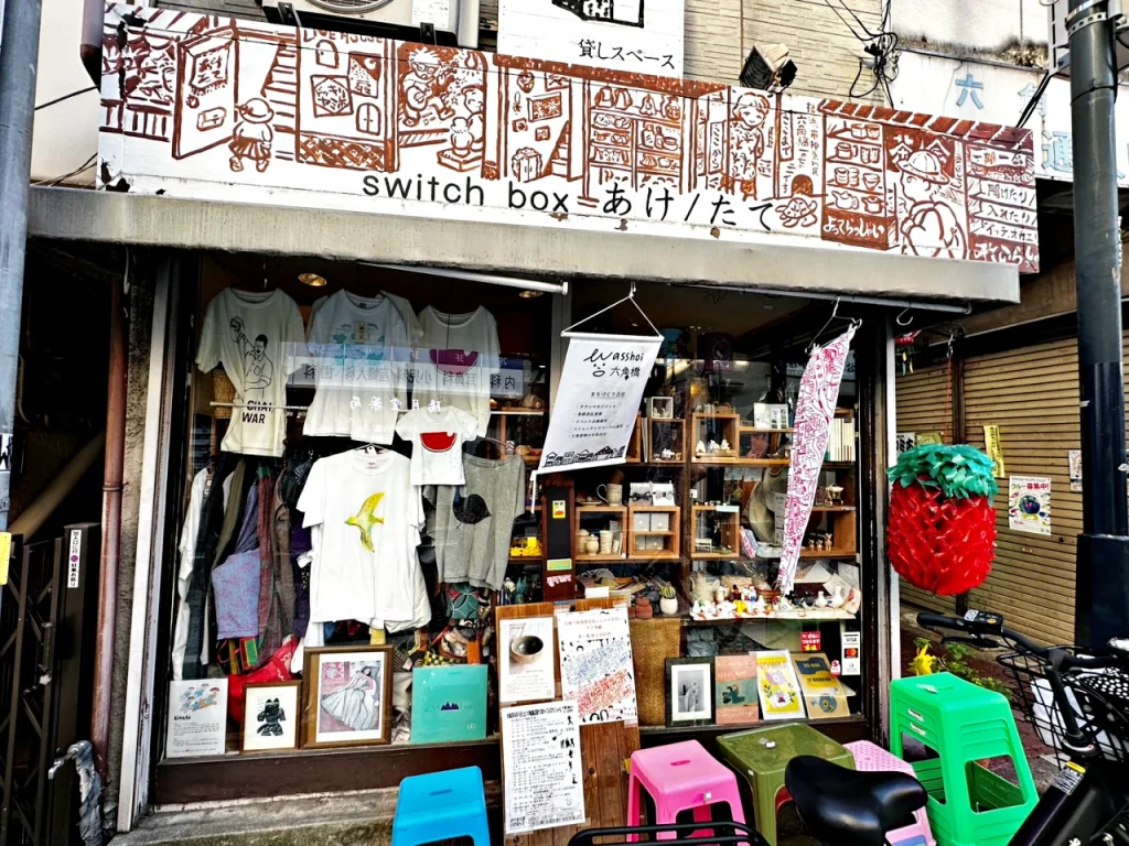 switch box あけ／たて外観