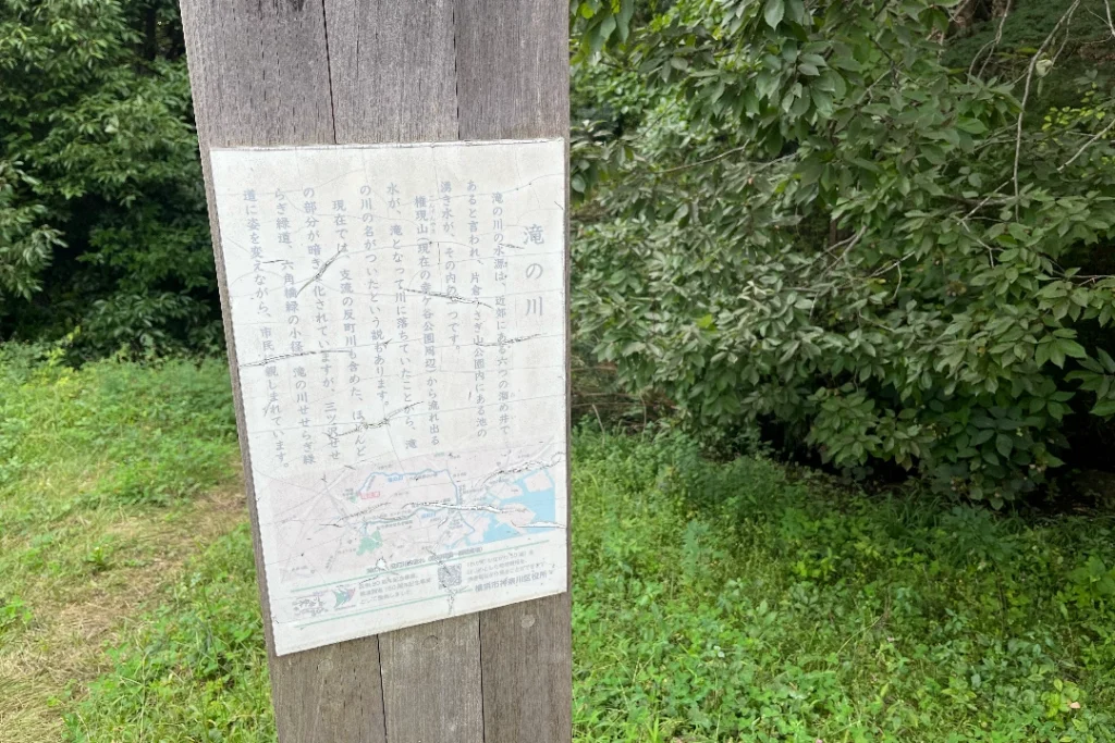 水源を示す看板