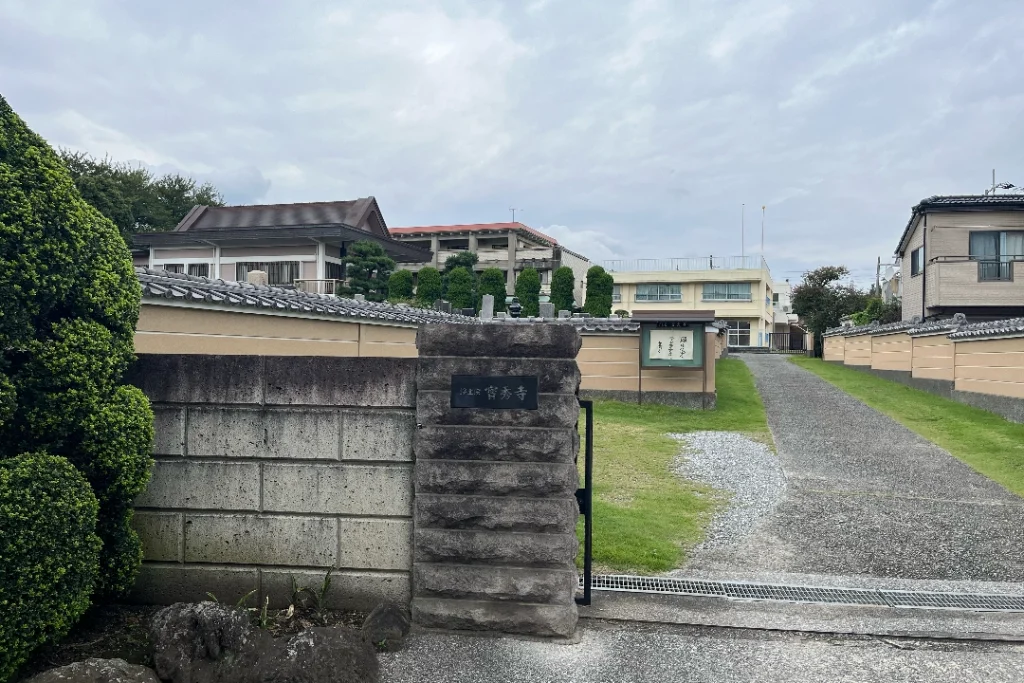 宝秀寺