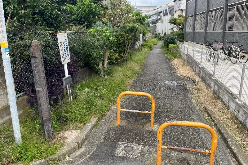 六角橋遊歩道